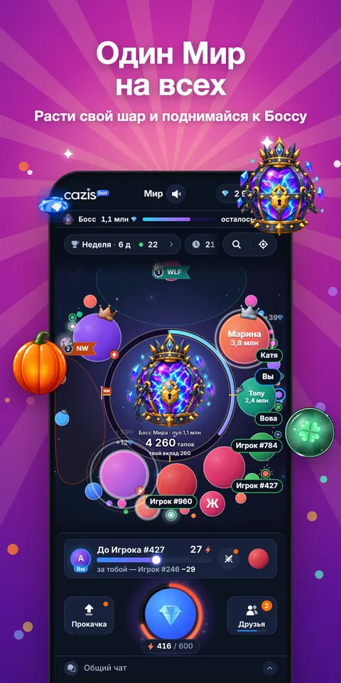 Cazis в Telegram: Мир шаров
